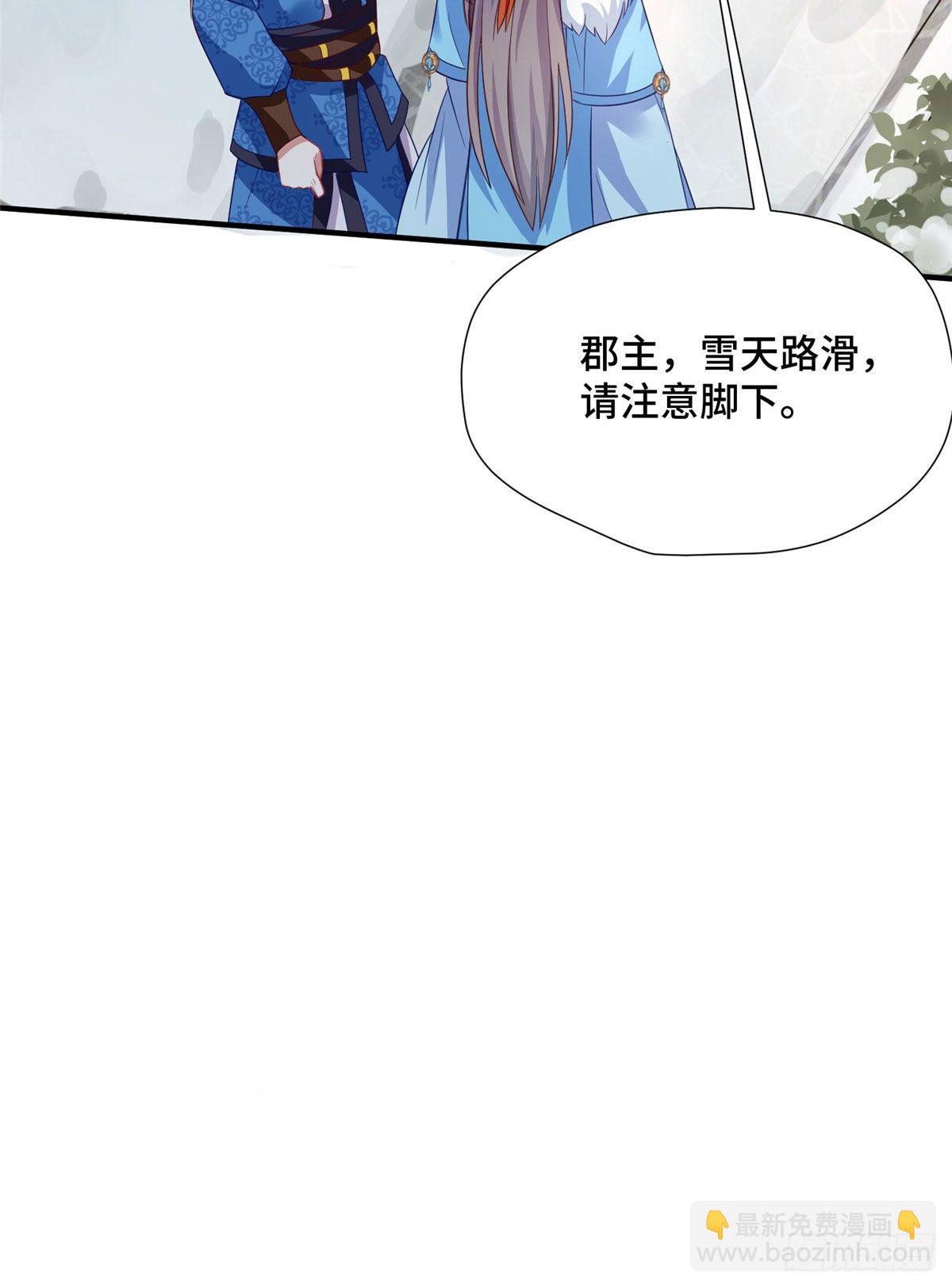 第39话 放开郡主34
