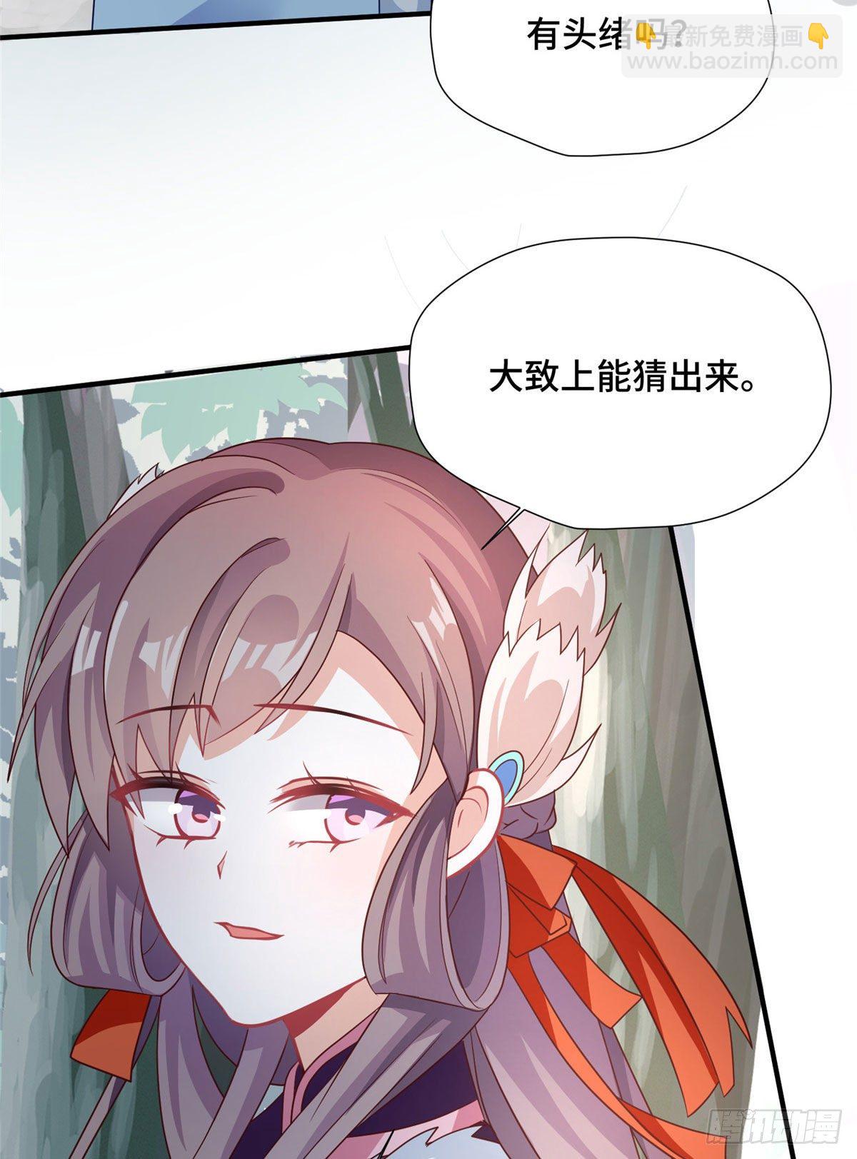 第39话 放开郡主36