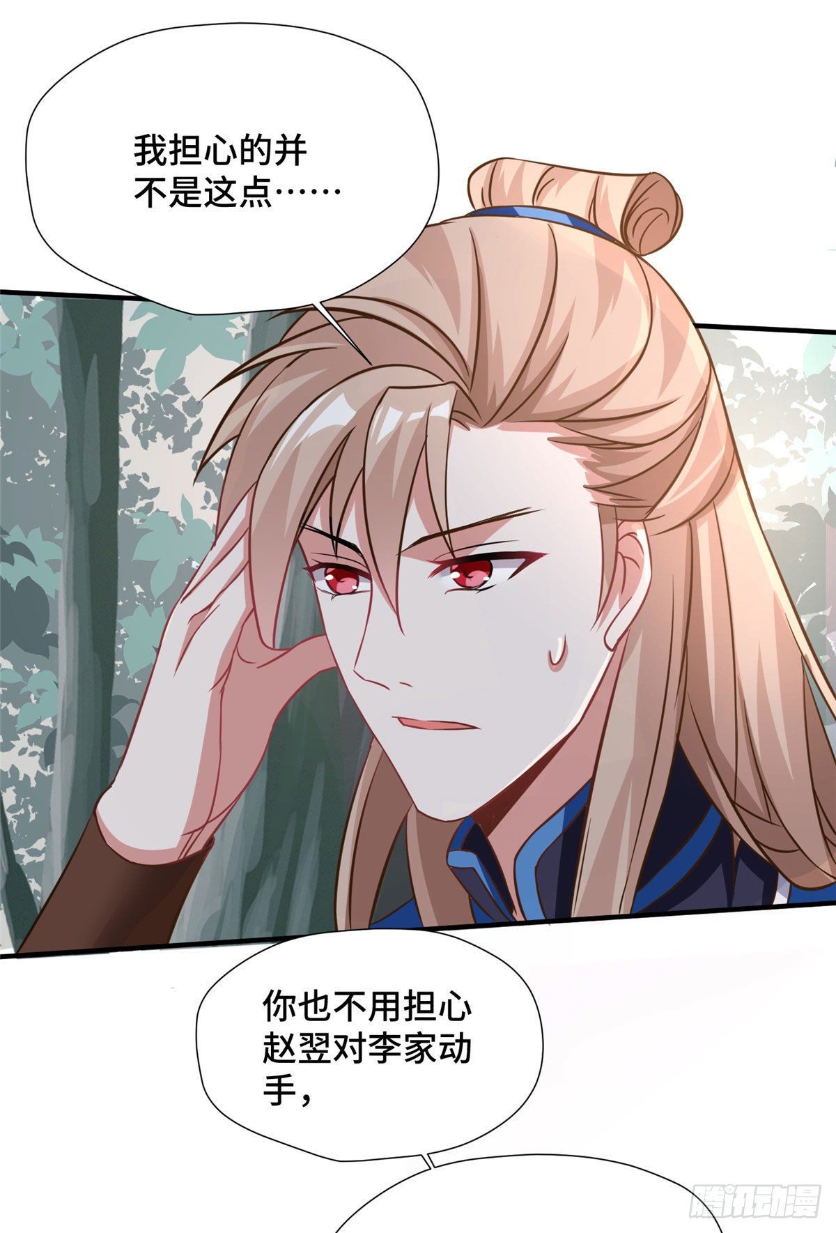 第39话 放开郡主41