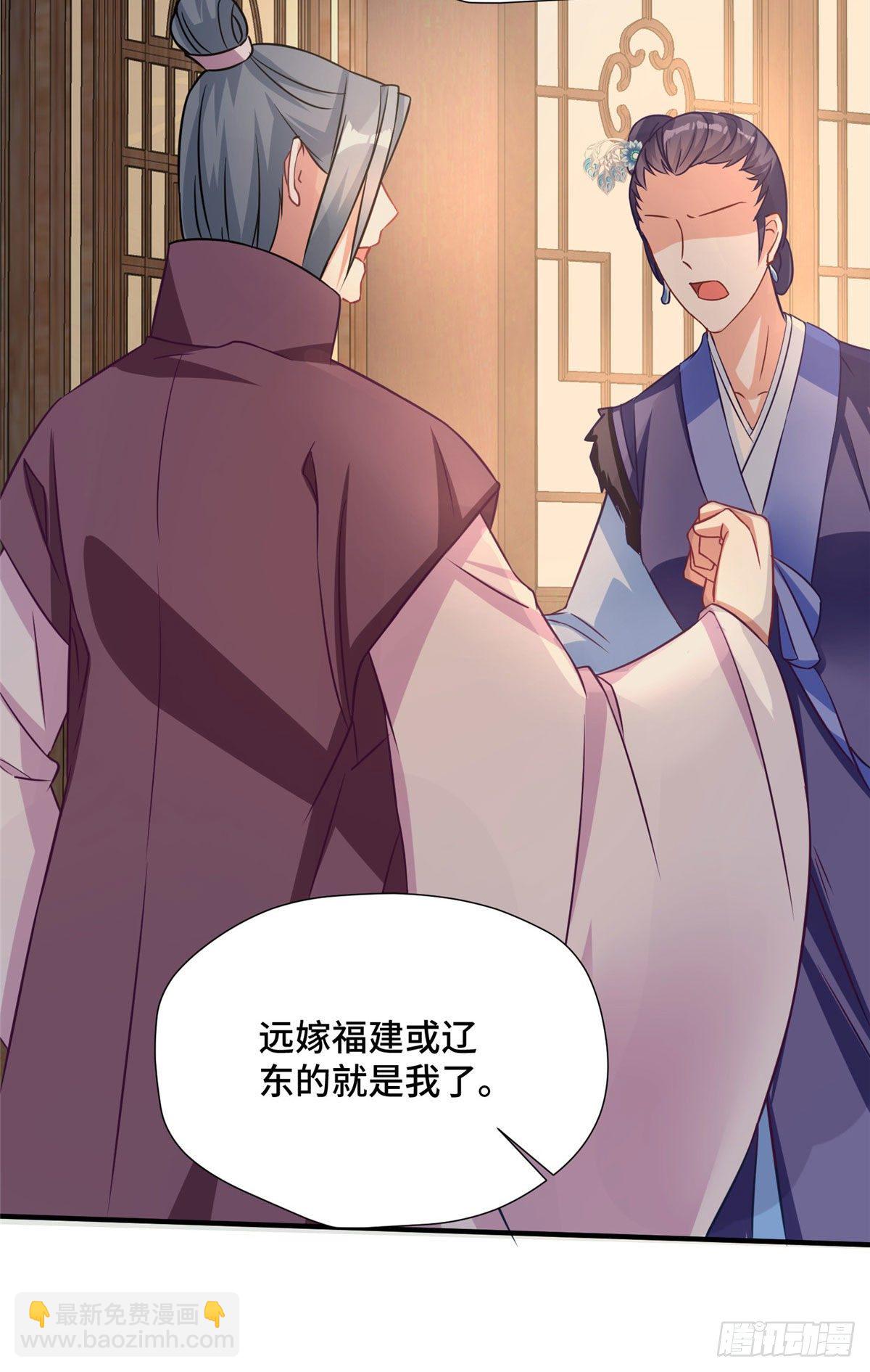 第39话 放开郡主5