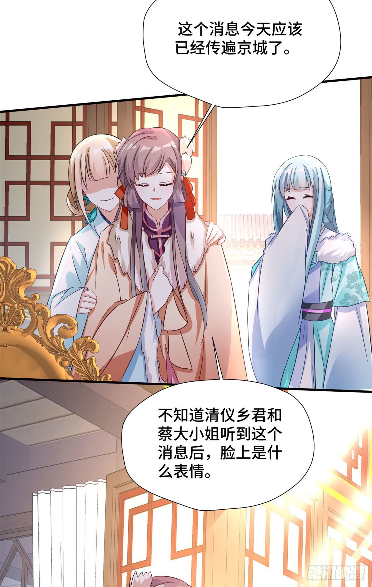 第39话 放开郡主7