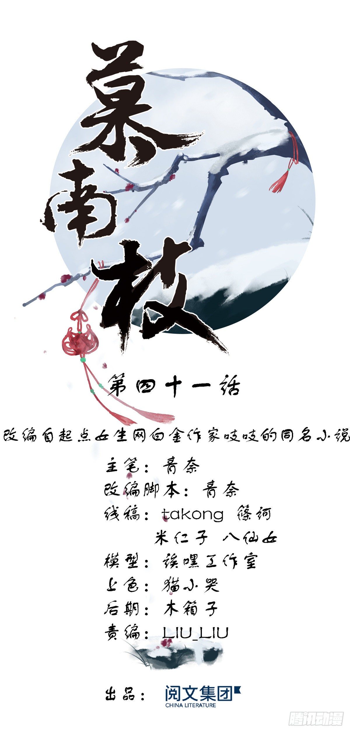 第41话 被绑架了？！0