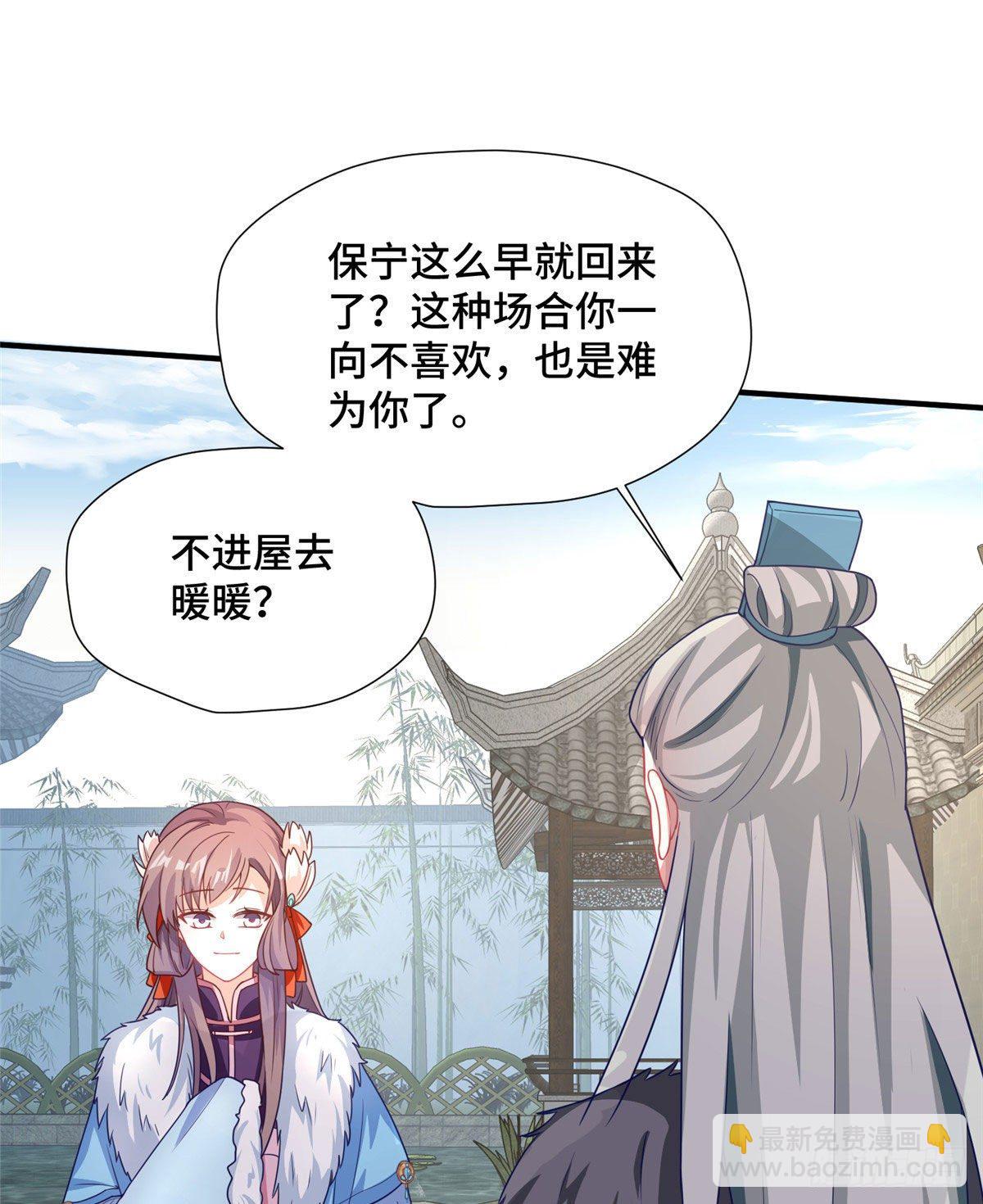 第41话 被绑架了？！1