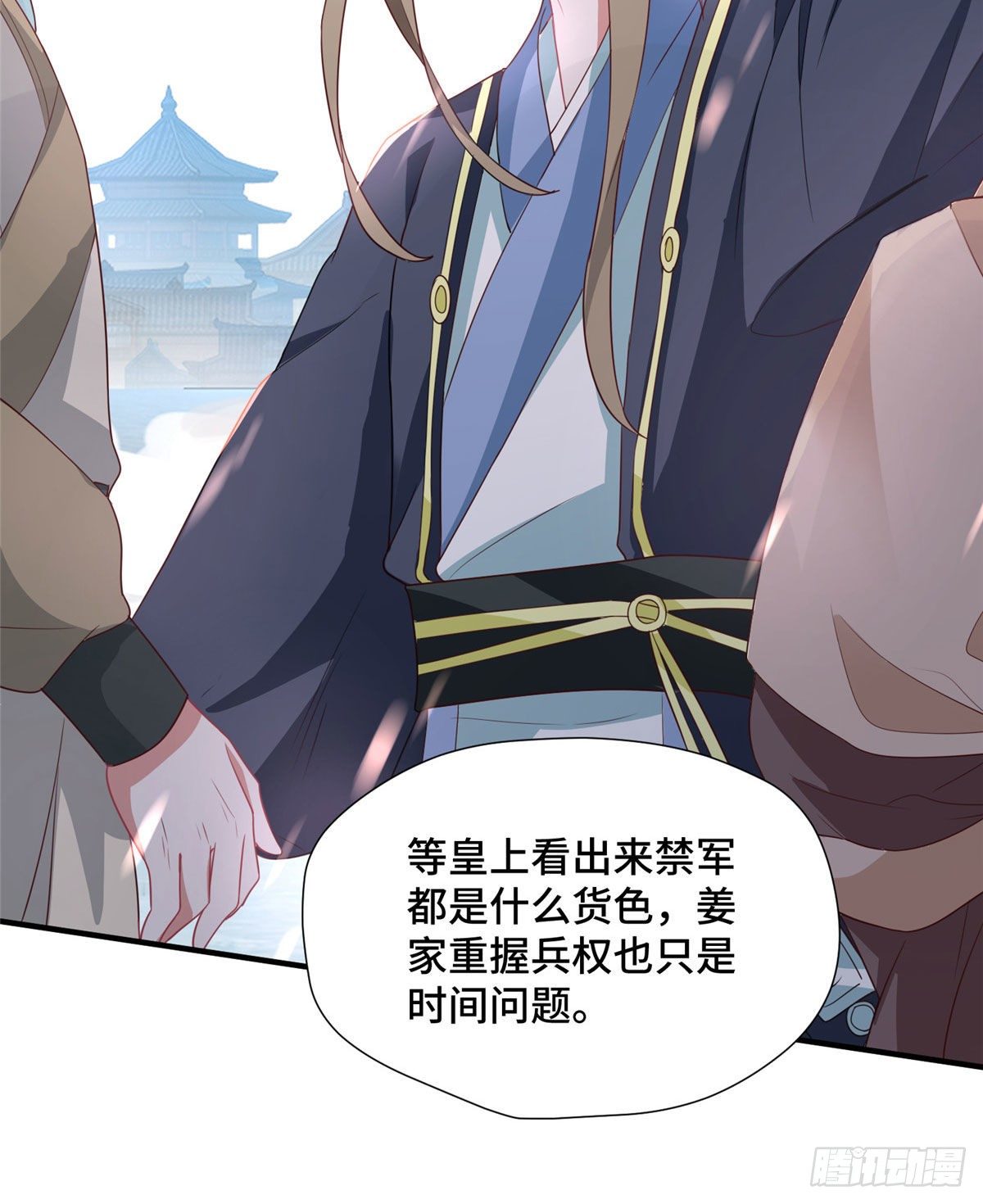 第41话 被绑架了？！10
