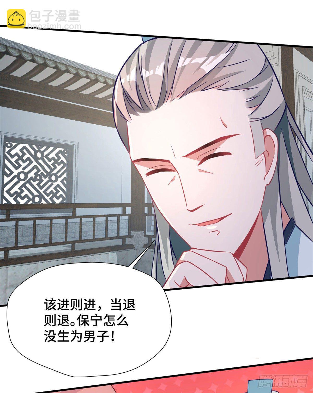 第41话 被绑架了？！11