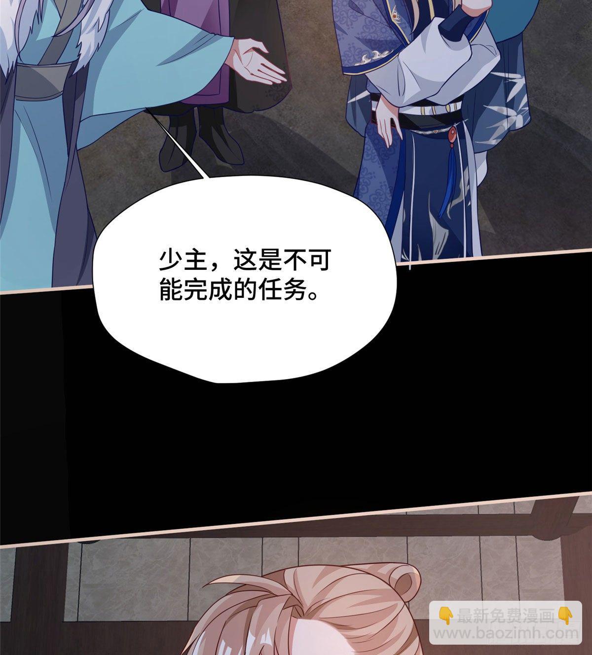 第41话 被绑架了？！24