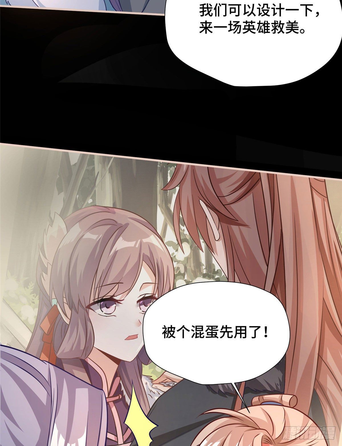 第41话 被绑架了？！27