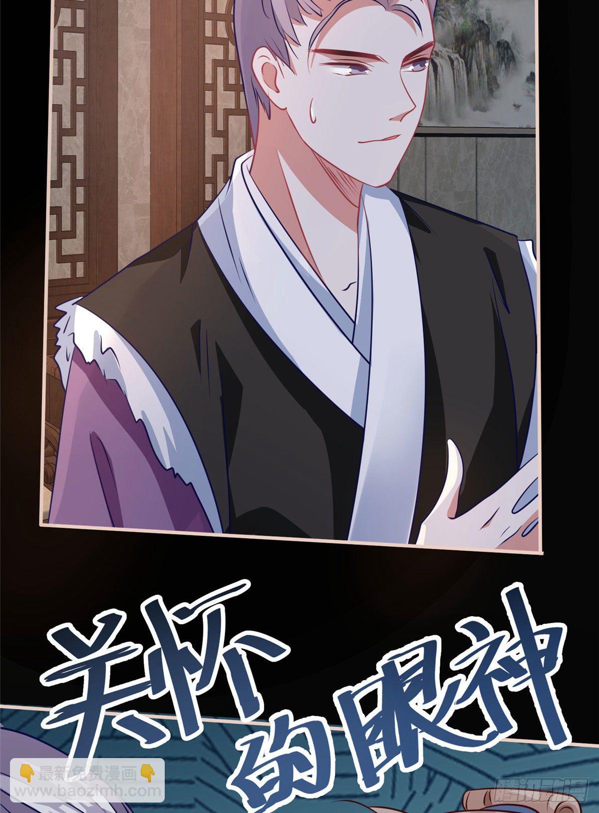 第41话 被绑架了？！29