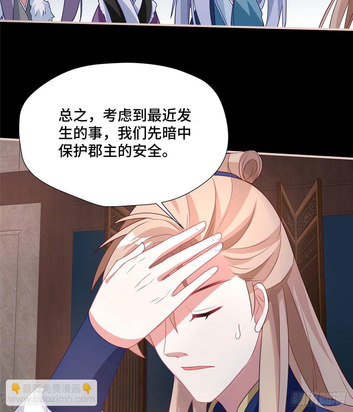 第41话 被绑架了？！33