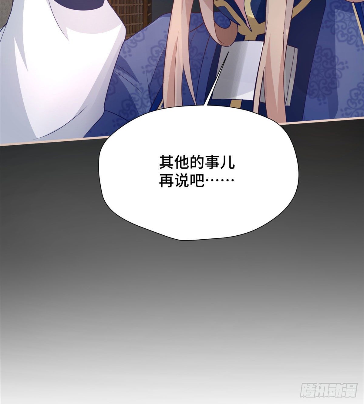 第41话 被绑架了？！34