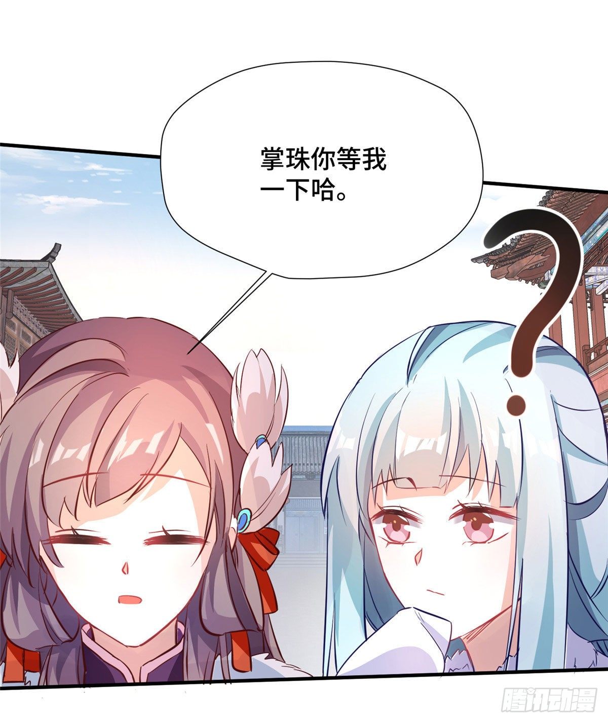 第41话 被绑架了？！41