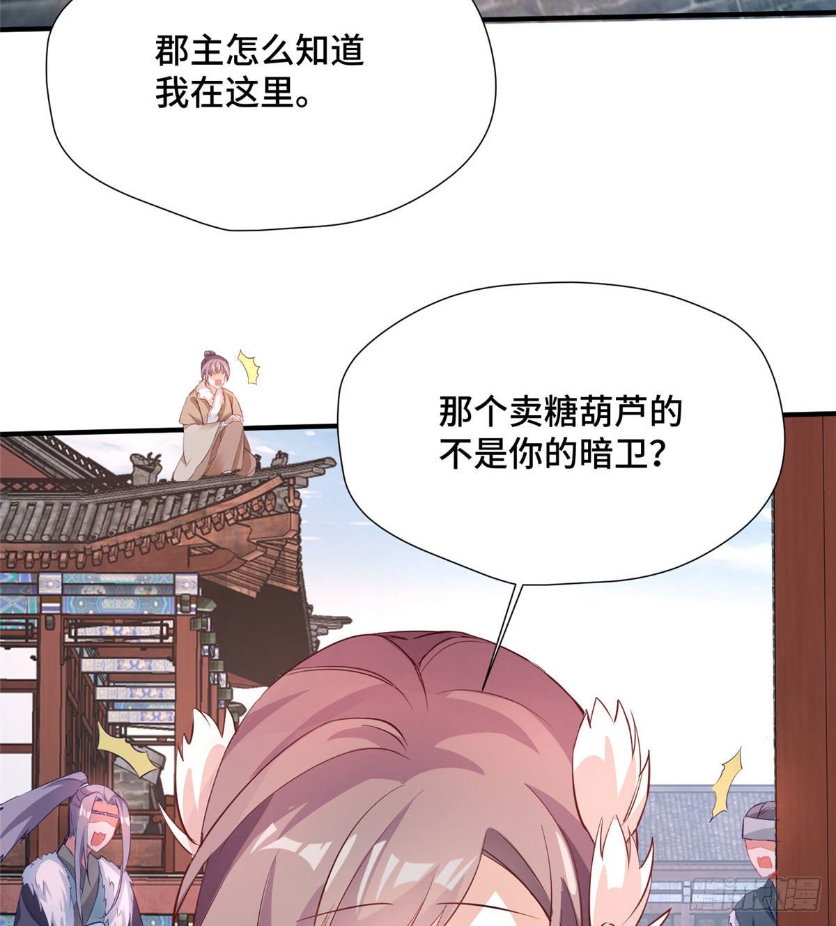 第41话 被绑架了？！45