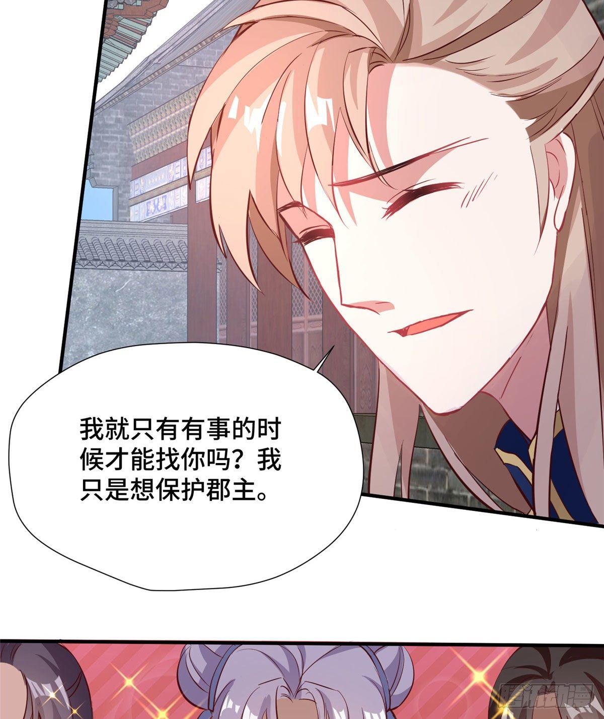 第41话 被绑架了？！52