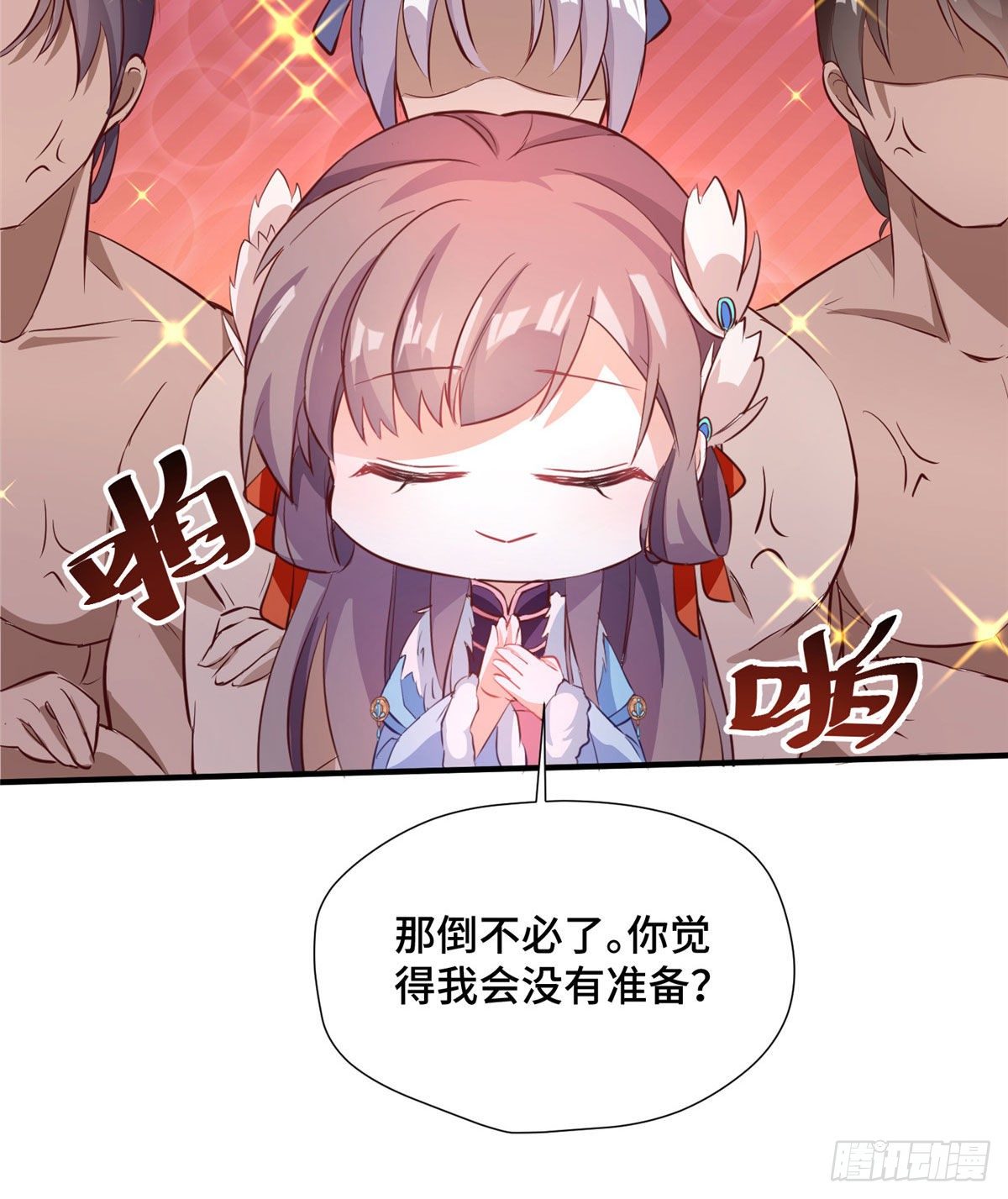 第41话 被绑架了？！53