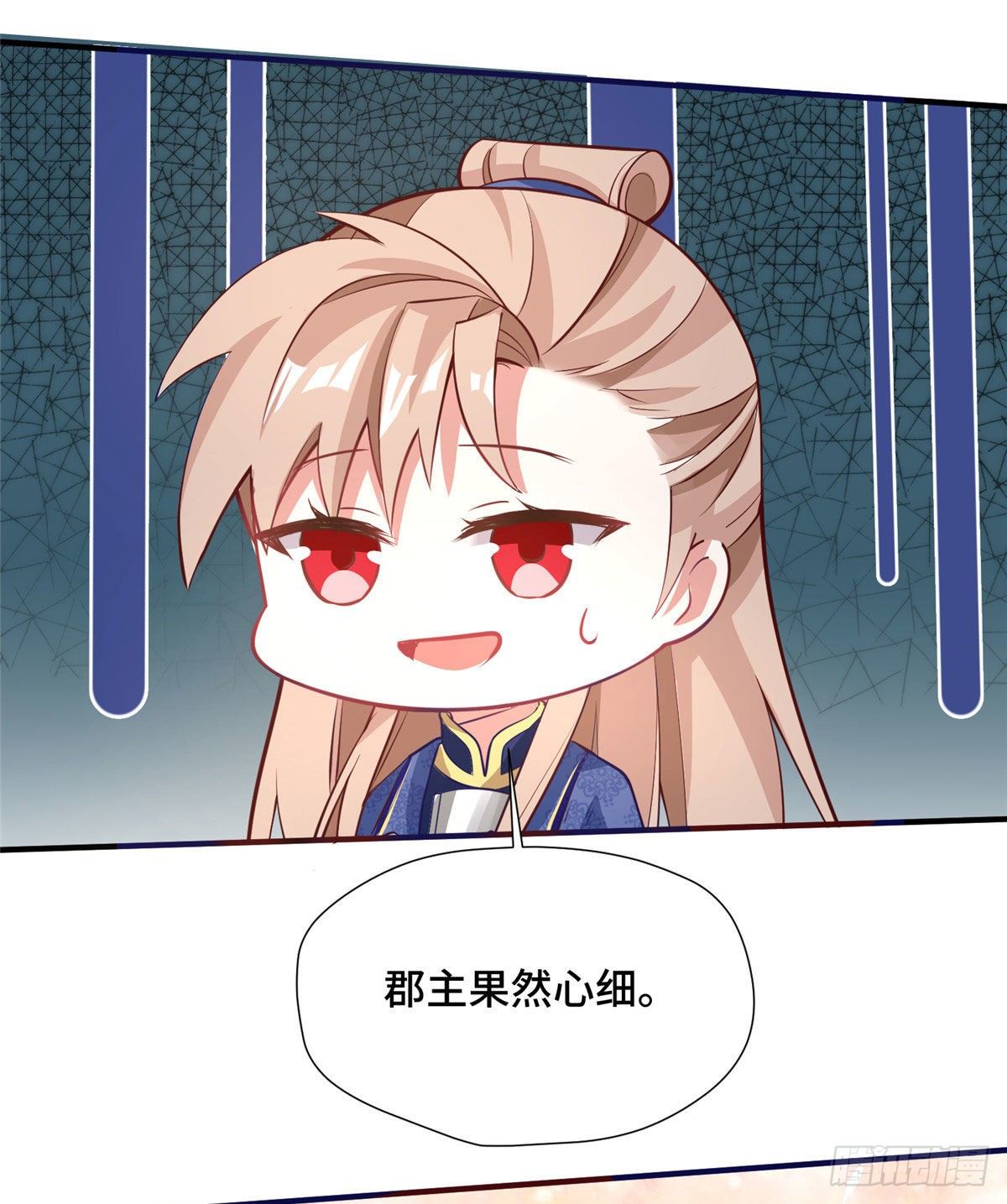 第41话 被绑架了？！54