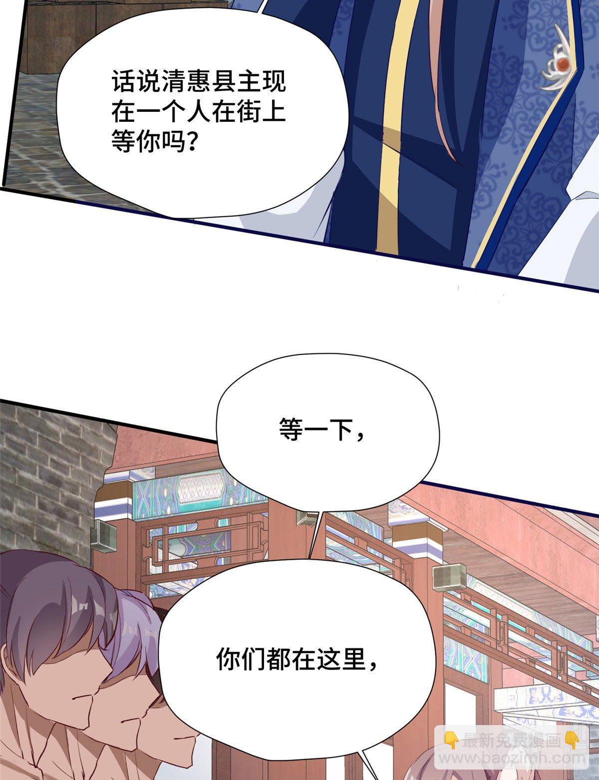 第41话 被绑架了？！57