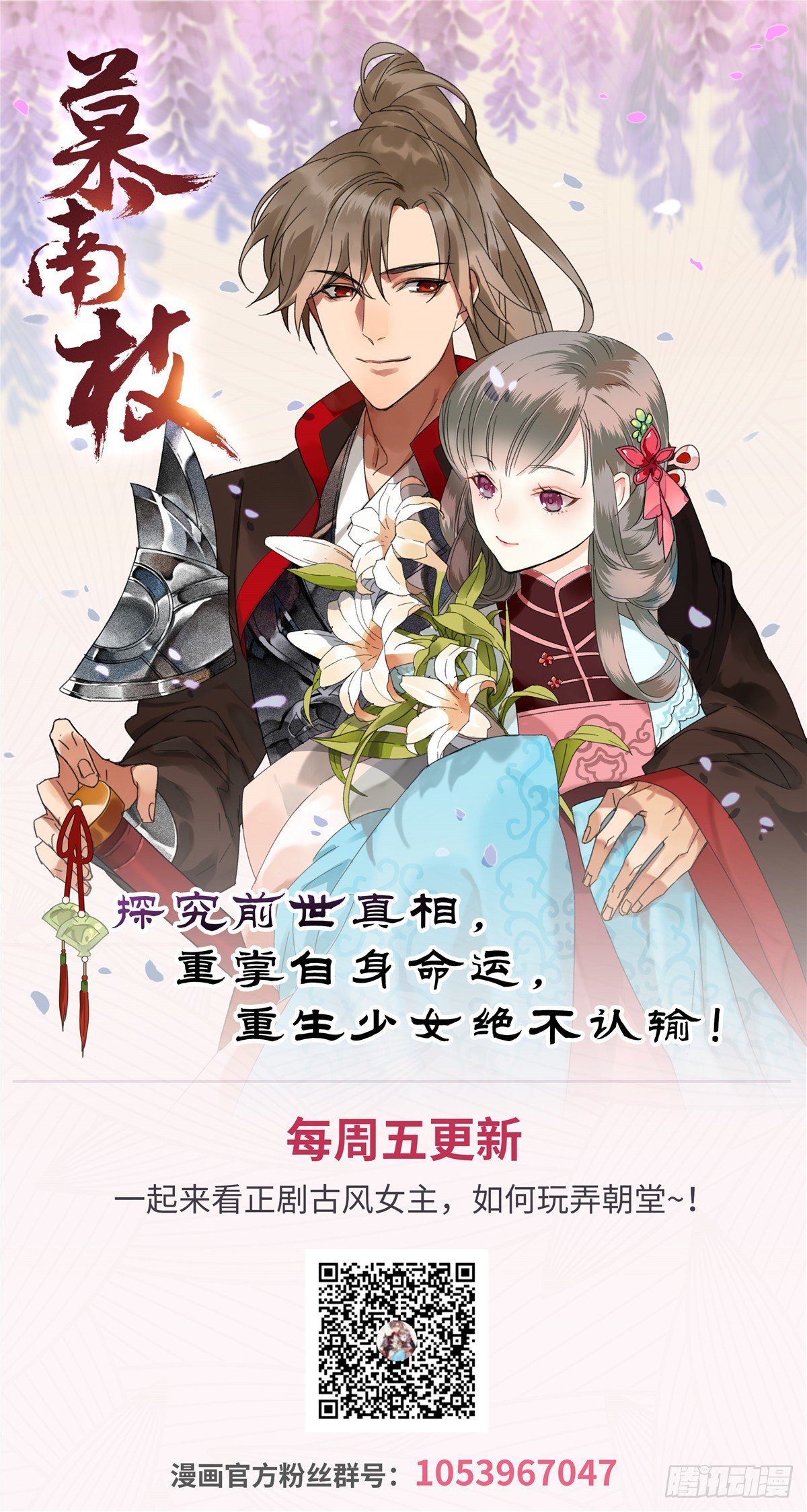 第41话 被绑架了？！65