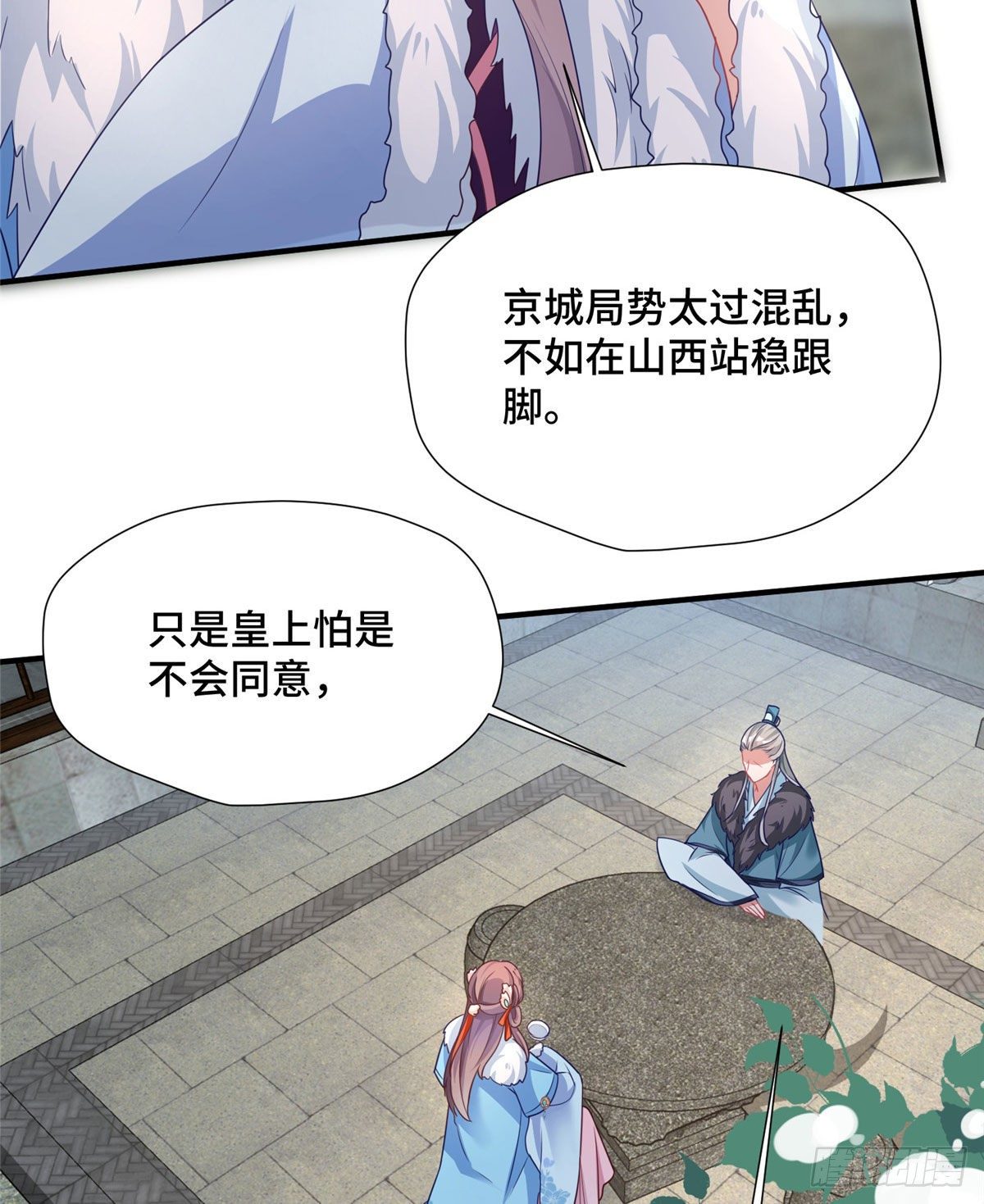 第41话 被绑架了？！7