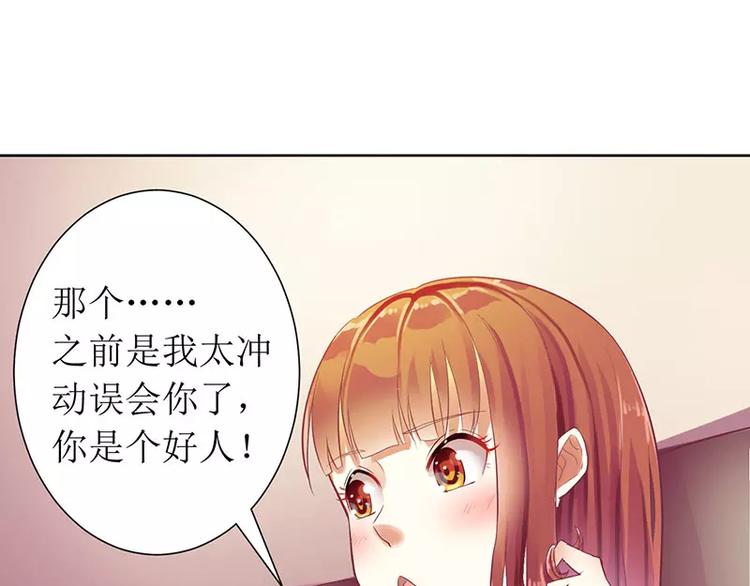 第12话 谁告诉你我是好人25