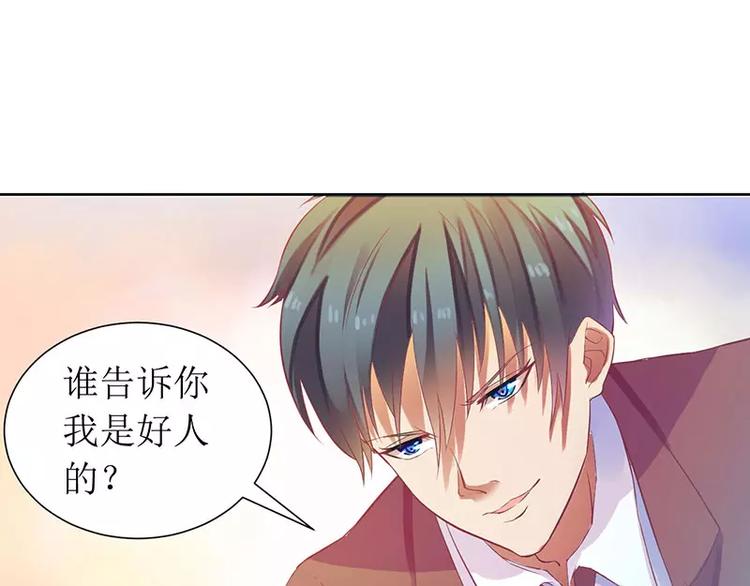 第12话 谁告诉你我是好人30