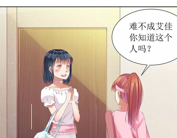 第13话 我感兴趣的女人18