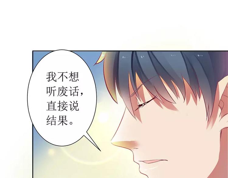 第13话 我感兴趣的女人35