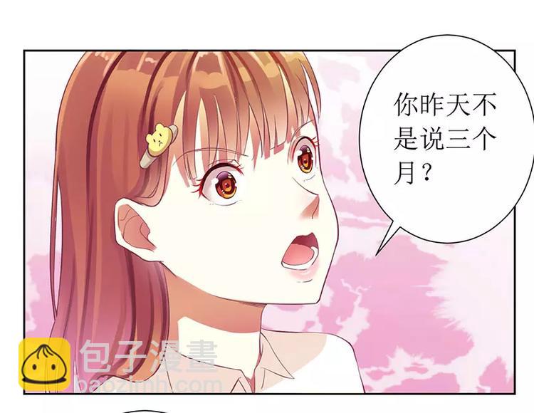 第13话 我感兴趣的女人51