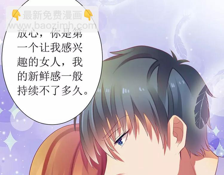 第13话 我感兴趣的女人54