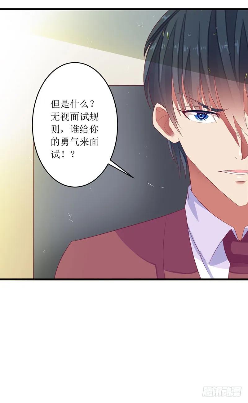 第42话 糟糕的面试19