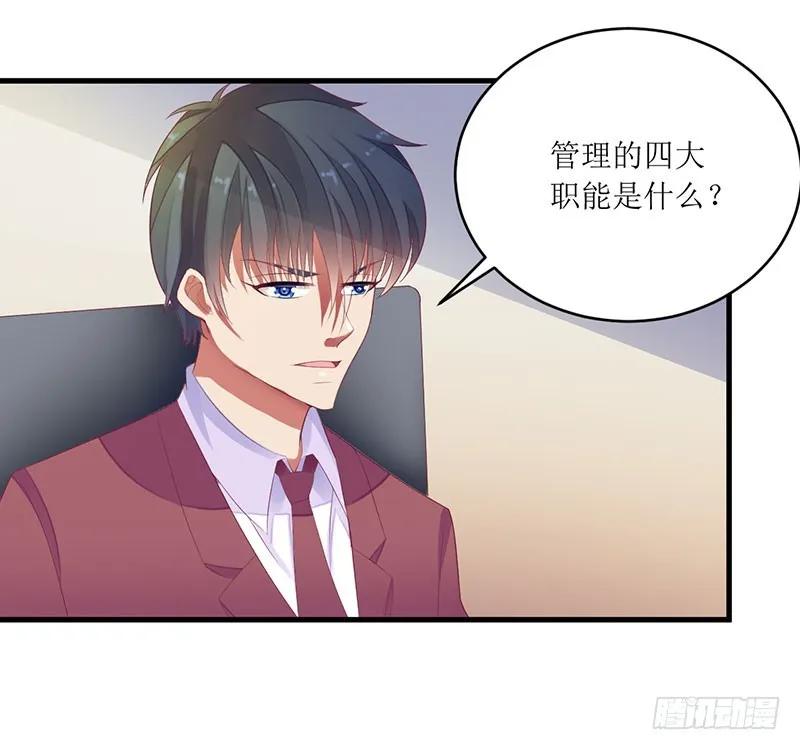 第42话 糟糕的面试28