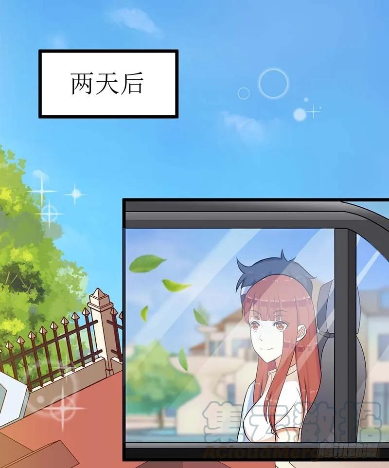 第54话 玩物而已0