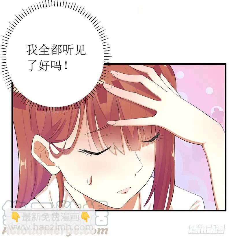 第54话 玩物而已12