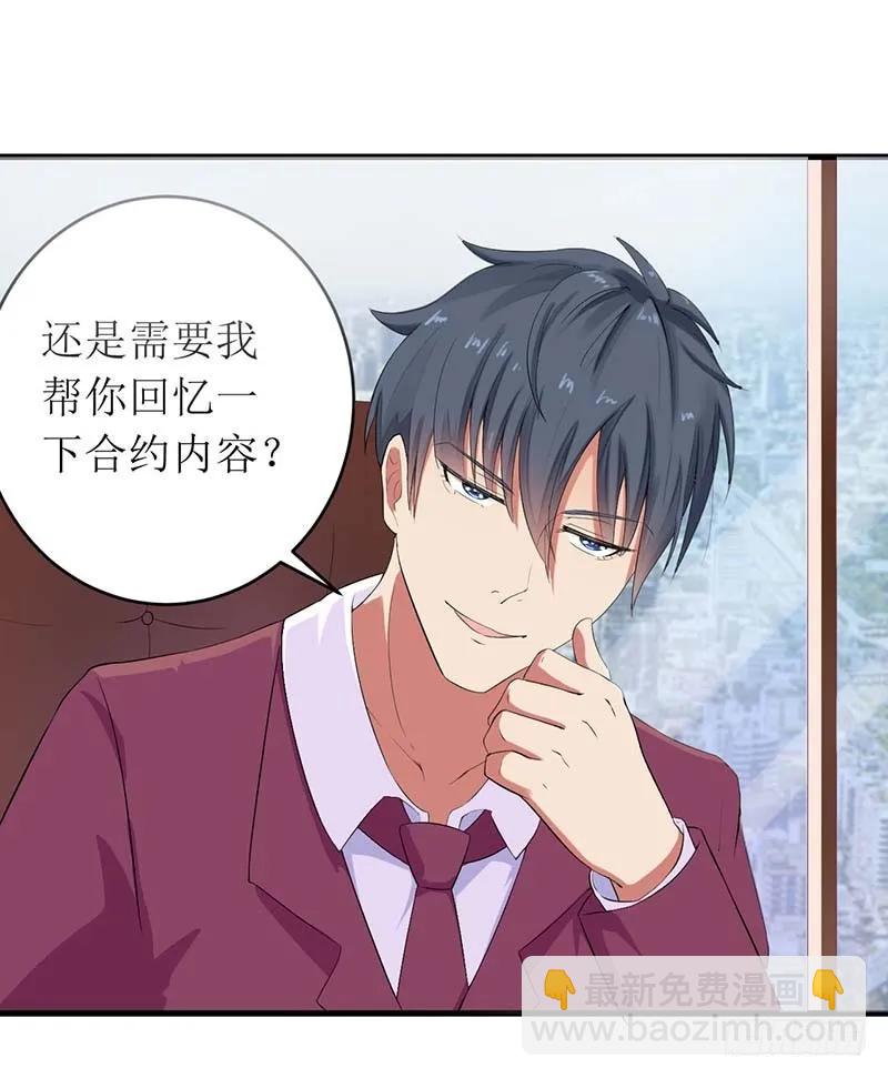 第54话 玩物而已20