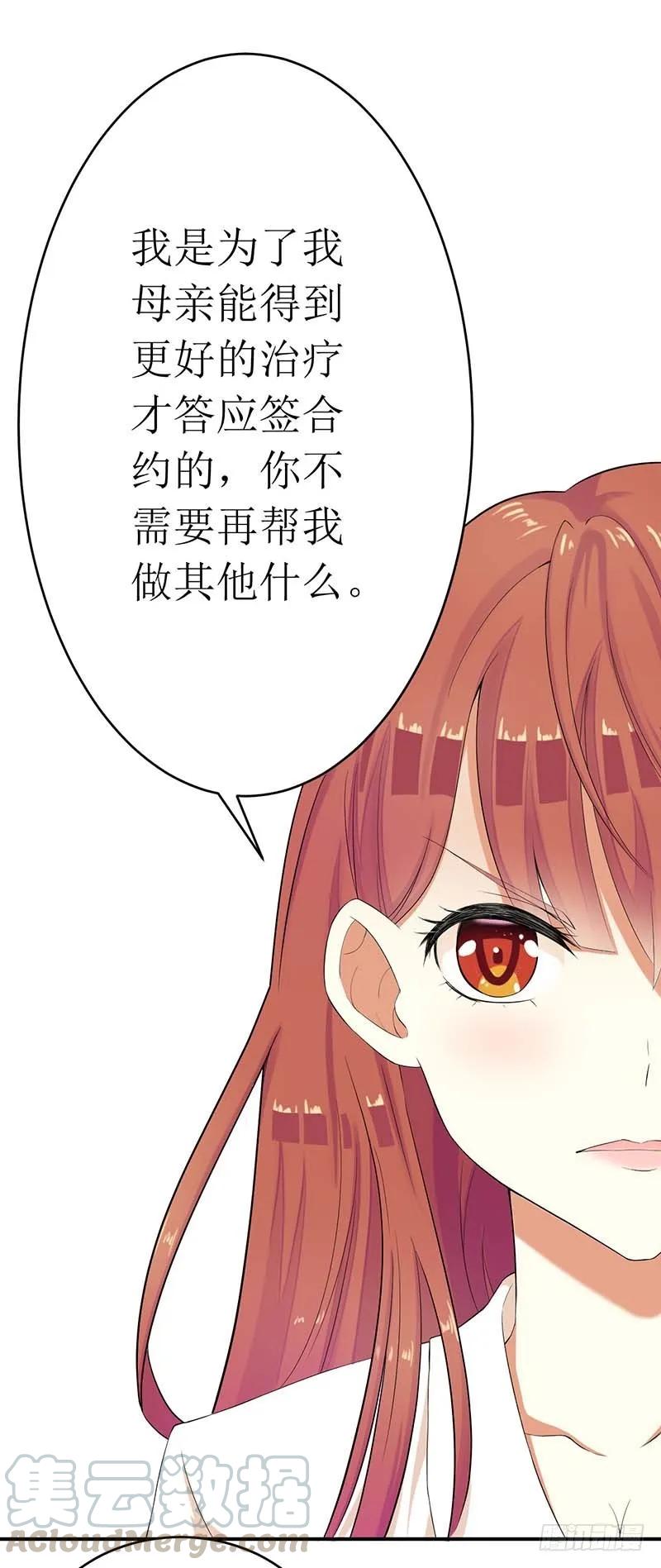 第54话 玩物而已21