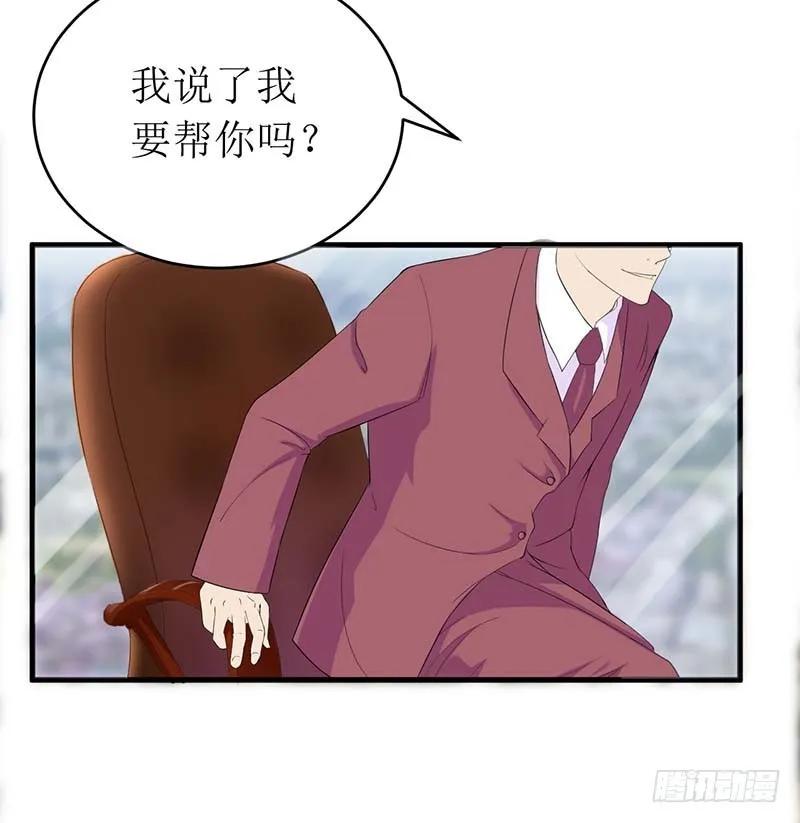 第54话 玩物而已22