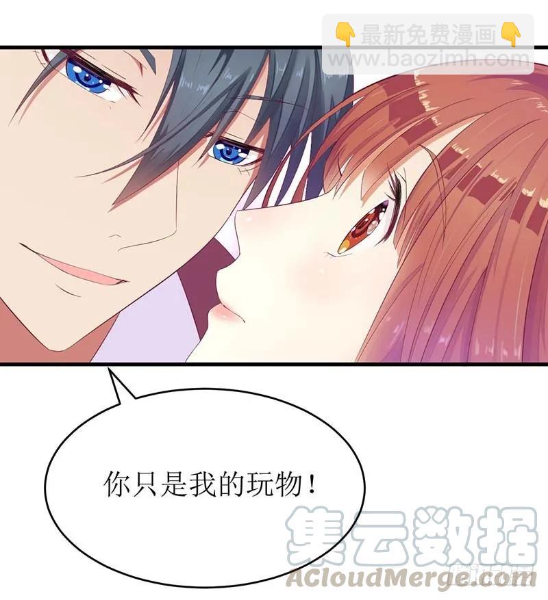 第54话 玩物而已27