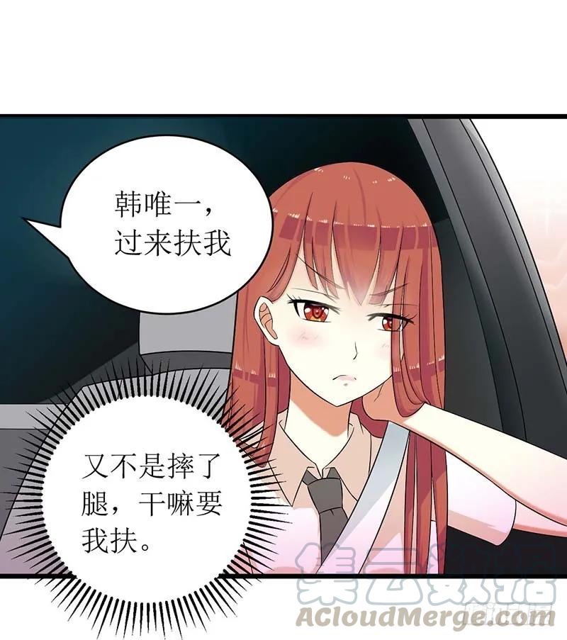 第54话 玩物而已3