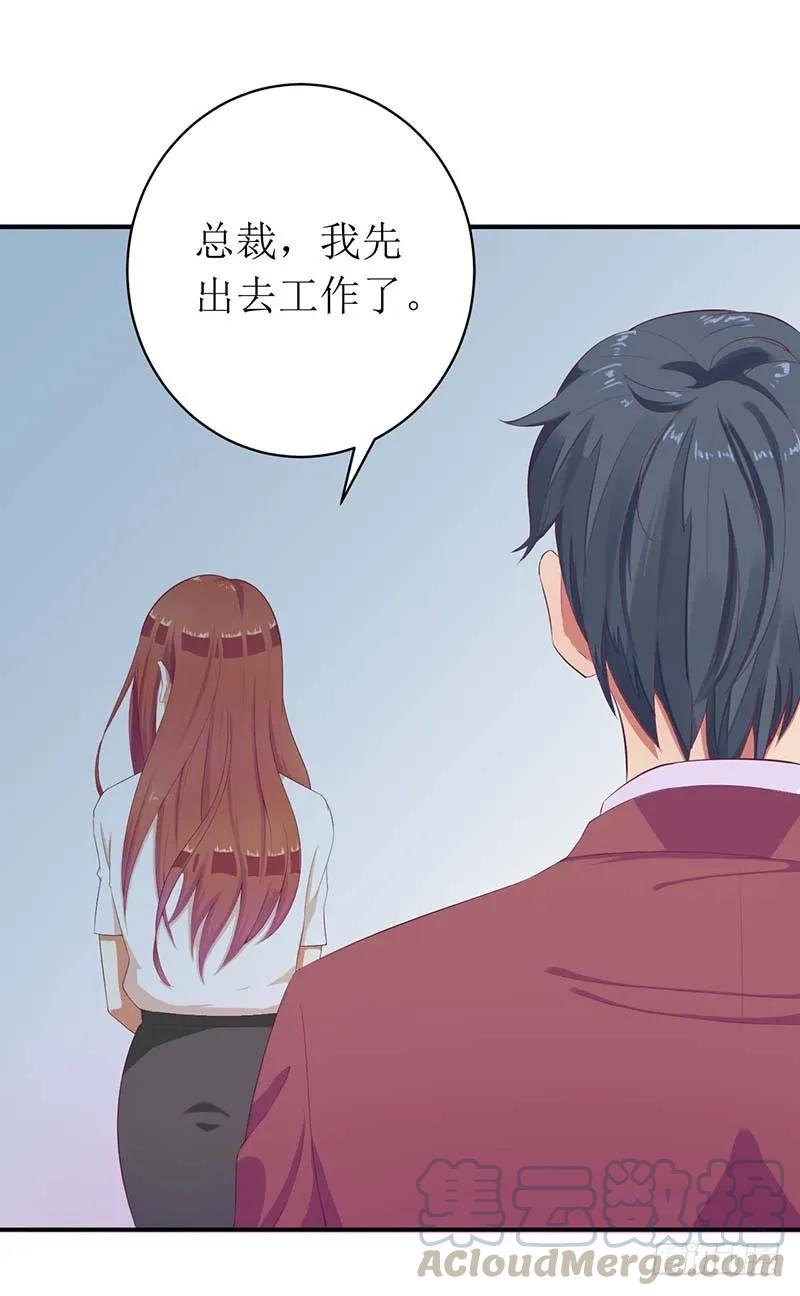 第54话 玩物而已30