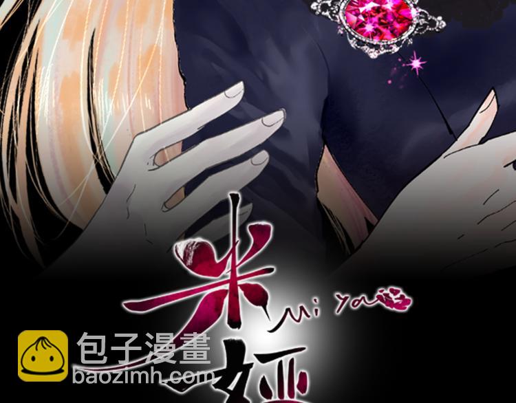 预热 米娅1