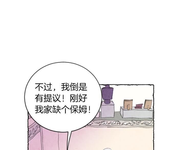 第2话 免费劳务26