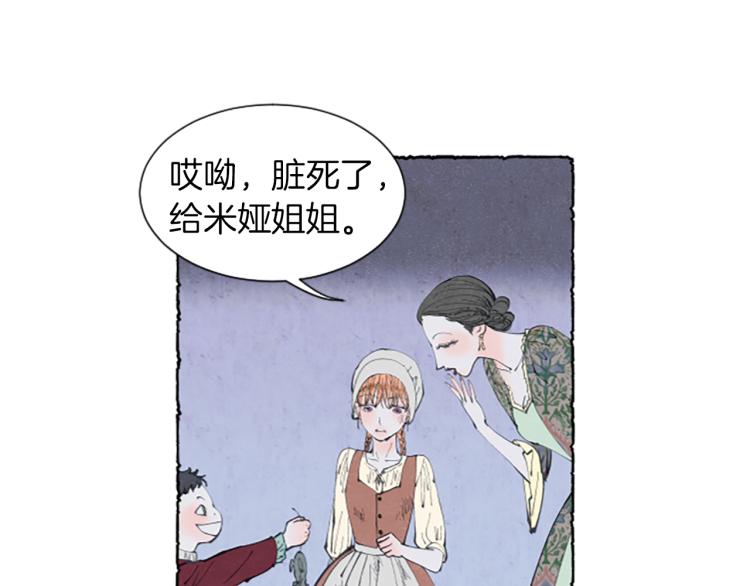 第2话 免费劳务54