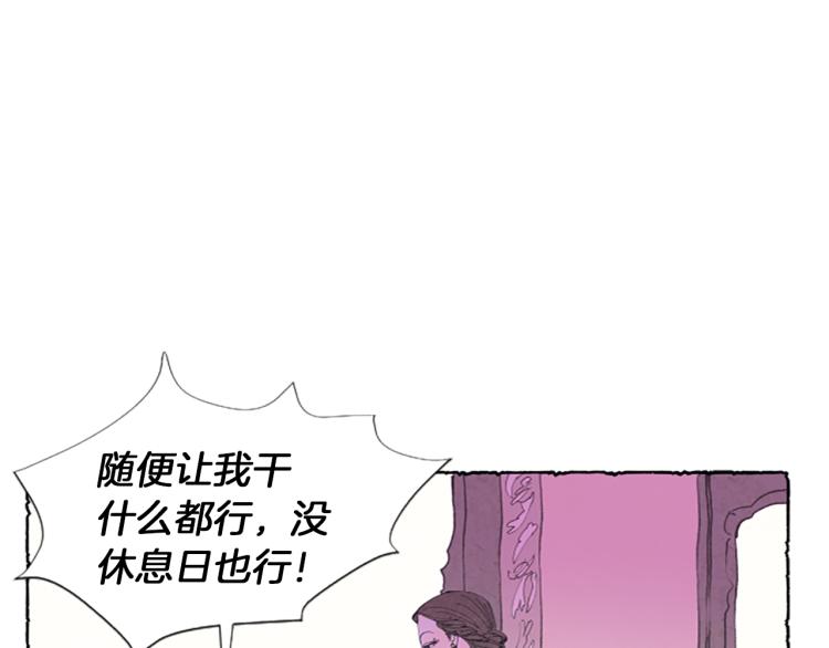 第2话 免费劳务6
