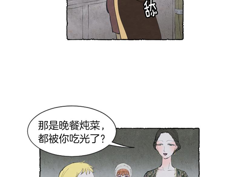 第2话 免费劳务67