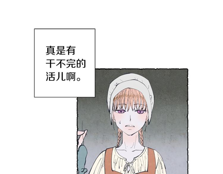 第2话 免费劳务70