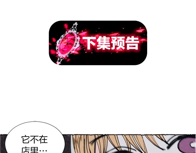 第3话 拜托姐妹144