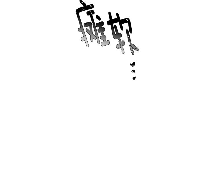 第3话 拜托姐妹34
