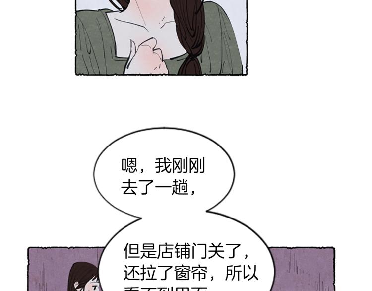 第3话 拜托姐妹76