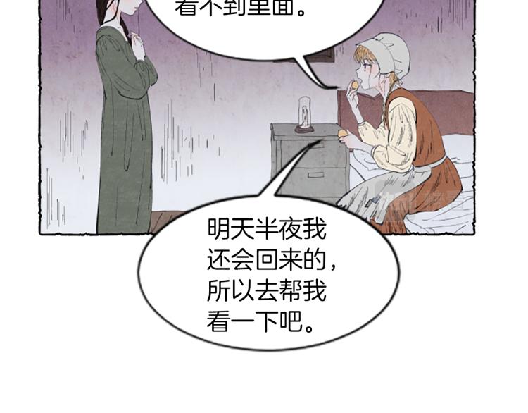 第3话 拜托姐妹77