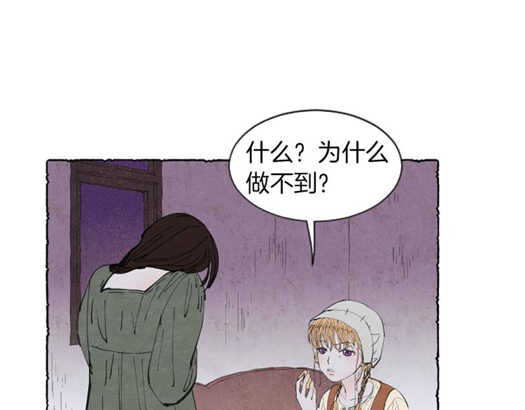 第3话 拜托姐妹79