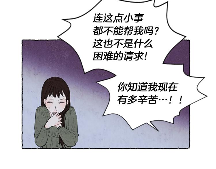 第3话 拜托姐妹82